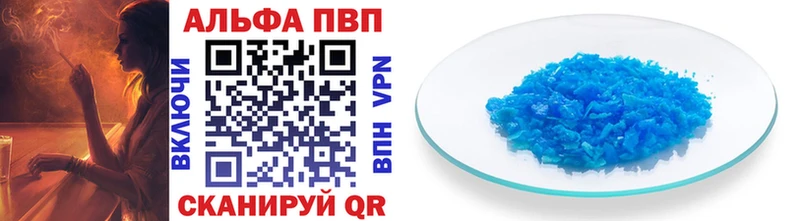 купить закладку  Дюртюли  APVP кристаллы 