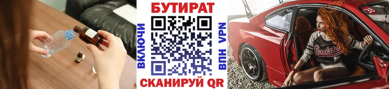 БУТИРАТ 1.4BDO  наркошоп  Дюртюли 